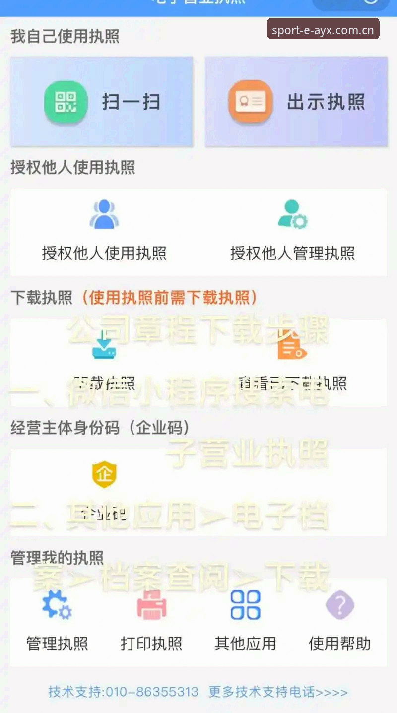 AY爱游戏官网教程：新手必备的注册、下载与上手实用指南